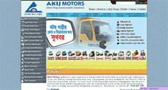 Desktop Screenshot of akijmotors.com